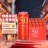 5.0窖藏黄啤酒500ml*24听整箱装 德国精酿啤酒原装进口 婚庆喜酒