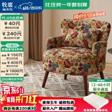 牧席客厅单人沙发椅阳台座椅复古单椅卧室小沙发休闲迷你布艺靠背椅子 1号-莫奈花园【透气棉麻】 单人位+脚凳