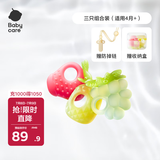 babycare宝宝牙胶磨牙咬咬胶棒婴儿玩具水果安抚牙胶婴儿用品组合3只装