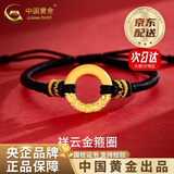 中国黄金（CHINA GOLD）黄金手链情侣款男女一对如意金箍圈情侣手绳老婆生日送女朋友礼物 【送男友】祥云平安扣手链【黑绳 金约1g】