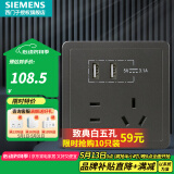 西门子（SIEMENS）插座面板 五孔插座墙面强电86型插座 致典系列金属黑灰色 五孔插座带双口智能USB快充