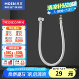 摩恩（MOEN） 多功能进水软管金属不锈钢软管 60CM连接软管