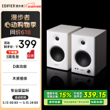 漫步者（EDIFIER）MR4 有源监听2.0音箱  HIFI音质 多媒体电脑电视音响 桌面音响 白色 520情人节礼物