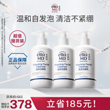 Elta MD美国进口 氨基酸泡沫洁面乳 男女士洗面奶207ml三支装 敏感肌