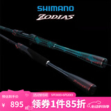 SHIMANO 禧玛诺新款 ZODIAS 左大师佐大师路亚竿远投鱼竿碳素两节竿 1.93米 164L-BFS/2枪柄软