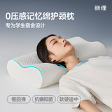 MLILY眯狸记忆枕颈椎枕慢回弹枕头枕芯成人加长睡眠枕50*30*10/7cm