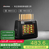法诗缇（Fastee） 烤串机自动旋转烧烤炉电烤炉烧烤架电烧烤炉家用无烟烤串炉烤肉机烤羊肉串机 自动烤串机 2层