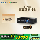爱普生（EPSON）CH-A100家用投影仪高亮家庭影院智能投影仪（0.62”大芯片 3000流明 1.35倍数码变焦）