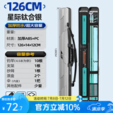 本诺2025新款硬壳鱼竿包钓鱼包防水多功能渔具包收纳包路亚竿包鱼杆包 内置夹层【钛合银】126*14*12cm