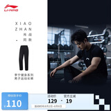 李宁肖战同款冰丝运动速干裤男夏季跑步排湿透气健身长裤AYKV141