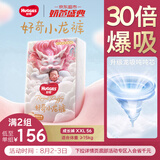 好奇（Huggies）皇家小龙裤拉拉裤XXL56片(15kg以上)裸感超薄透气