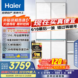 海尔（Haier）475升山茶花全空间保鲜594mm超薄零嵌入式十字四门电冰箱一级能效BCD-475WGHTD1BGZU1国家补贴20%