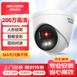 HIKVISION海康威视监控摄像头200万家用双光全彩夜视poe供电AI人形检测语音对讲商超室内半球K32HV2-LT 4MM
