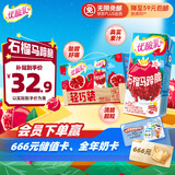 伊利优酸乳 石榴马蹄脆 牛奶饮品 200g*12盒/箱 