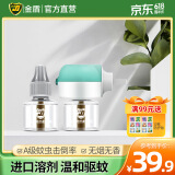 金盾（GOLDEN SHIELD）蚊香液电蚊香灭蚊驱蚊液电热蚊香液无烟型 2瓶液+1器