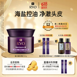 吕（Ryo）紫吕深层清洁海盐控油洗发膏头皮蓬松头皮磨砂膏250g