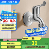 九牧（JOMOO）黄铜水龙头入墙式单冷洗衣机快开自来水拖把池龙头7212-234/1C-1