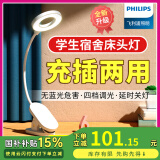 飞利浦（PHILIPS） 可夹式充电护眼台灯 led夹子灯 儿童学生阅读护眼灯卧室床头灯 旗舰款【3000毫安】白色+线