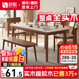 舒歌餐桌家用餐桌椅组合 全实木餐桌小户型 原木风餐桌钢化玻璃桌面 胡桃色钢化玻璃款 单桌 130cm *80cm*75cm