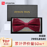 FitonTon【结婚季】男士领带正装商务西装衬衫送男友结婚职业领带礼盒装
