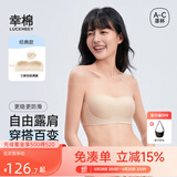 幸棉【祝绪丹同款】无肩带文胸无痕凉感无钢圈防滑抹胸两穿内衣女薄夏 （经典款）裸肤色 M (75A/75B/75C)