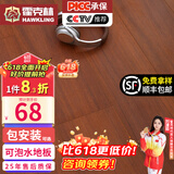 霍克林 强化复合地板家用 E0级ENF级包安装可选防水耐磨地暖复合木地板 2503（E0 12MM 可泡水）