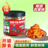 蔚鲜来 麻辣萝卜干248g 香脆萝卜干榨菜咸菜下饭菜 泡咸菜酱腌菜
