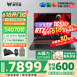 宏碁（acer）宏基掠夺者擎Neo暗影骑士擎2024/擎6Pro战斧高性能设计4060学生高端吃鸡游戏本电竞本笔记本电脑 【擎6】14代i5HX/4070/2.5K/165 进阶版 16G 1T固态 
