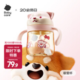 babycare学饮杯鸭嘴杯6个月以上儿童水杯直饮吸管奶瓶防呛重力球吸管杯 柴犬水杯 PPSU吸管-欧泊粉