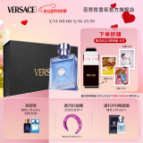 范思哲（VERSACE）同名男士100ml香水礼盒 情人节礼物男（同名100ml+随机5ml*2）
