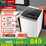 松下（Panasonic）波轮洗衣机全自动8公斤 宿舍租房神器 迷你内衣洗衣机智能桶自洁XQB80-KYA0N以旧换新家电国家补贴