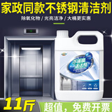 HOWE不锈钢清洁剂强力清洗保养电梯专用去污保养护理油翻新光亮剂神器