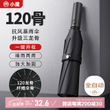 小魔全自动晴雨伞男女晴雨两用折叠伞遮阳伞黑胶太阳伞120骨可定制