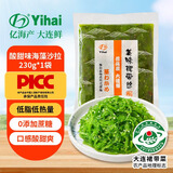 Yihai 亿海裙带菜酸甜味230g*1袋 大连产低脂海藻沙拉海白菜