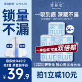 她研社深藏blue卫生巾套装 超薄瞬吸 透气姨妈巾 日夜组合36片