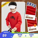 安踏儿童卫衣男女童装加绒保暖卫衣冬运动百搭套头衫A72447702