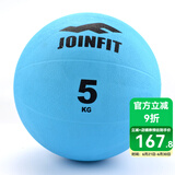 JOINFIT公斤药球 体能训练力量爆发健身训练重力球高弹橡胶实心球 5KG