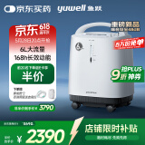 鱼跃医用分子筛制氧机吸氧机静音家用老人5L升级6L升8F-6AW中重度缺氧