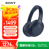 索尼（SONY） WH-1000XM4 头戴式无线耳机 蓝牙降噪耳机 网课游戏适用耳麦礼物送男女友学生 深夜蓝