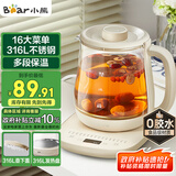 小熊（Bear）养生壶 煮茶器 烧水壶 煮茶壶 316L不锈钢多段保温迷你玻璃花茶壶 智能电热水壶1.5L YSH-E15M3