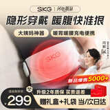 SKG暖宫腰带大姨妈神器腰部热敷暖宝宝暖腹痛经生理期舒缓贴便携护腰带生日毕业礼物实用送女朋友老婆 【重磅新品K1】经期暖腹护腰