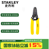 史丹利（STANLEY）带刃口剥线钳6寸0.6-2.6mm 84-475-22