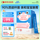乐力儿童婴幼益生菌100亿/条 肠胃肠道 调理益生元脾胃虚弱拉肚吐奶