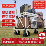 京东京造聚拢型坦克轮户外露营车折叠推车营地车野餐摆摊双刹可拆轮深咖色