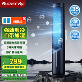 格力（GREE）【强劲制冷】家用空调扇净化加湿水冷降温塔扇节能制冷小型无叶风扇落地冷风扇 KS-04X60g