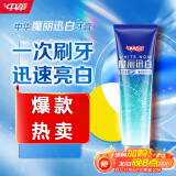 中华魔丽迅白酷爽薄荷牙膏100g 美白呵护牙釉质 专利蓝光迅白科技