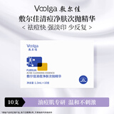 敷尔佳 清痘净肤次抛精华1.3ml*10支 面部温和祛痘控油