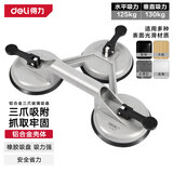 得力（deli）三爪玻璃吸盘铝合金强力瓷砖吸盘吊顶地板吸提器 DL-XP03