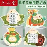 六品堂 端午节硬笔书法作品纸比赛专用纸小学生幼儿园儿童培训机构钢笔练字纸教室文化展示墙古诗练习纸