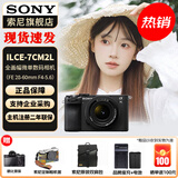 索尼（SONY）Alpha 7C II 新一代全画幅双影像小“7” A7C2 A7C二代A7Cii 黑色 A7C2L套机 官方标配